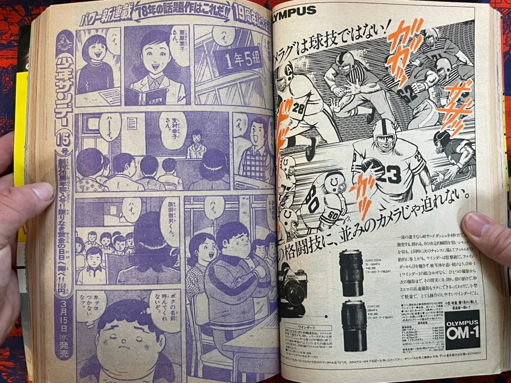 Weekly Shonen Sunday Vol. 14 (4/1978) ^