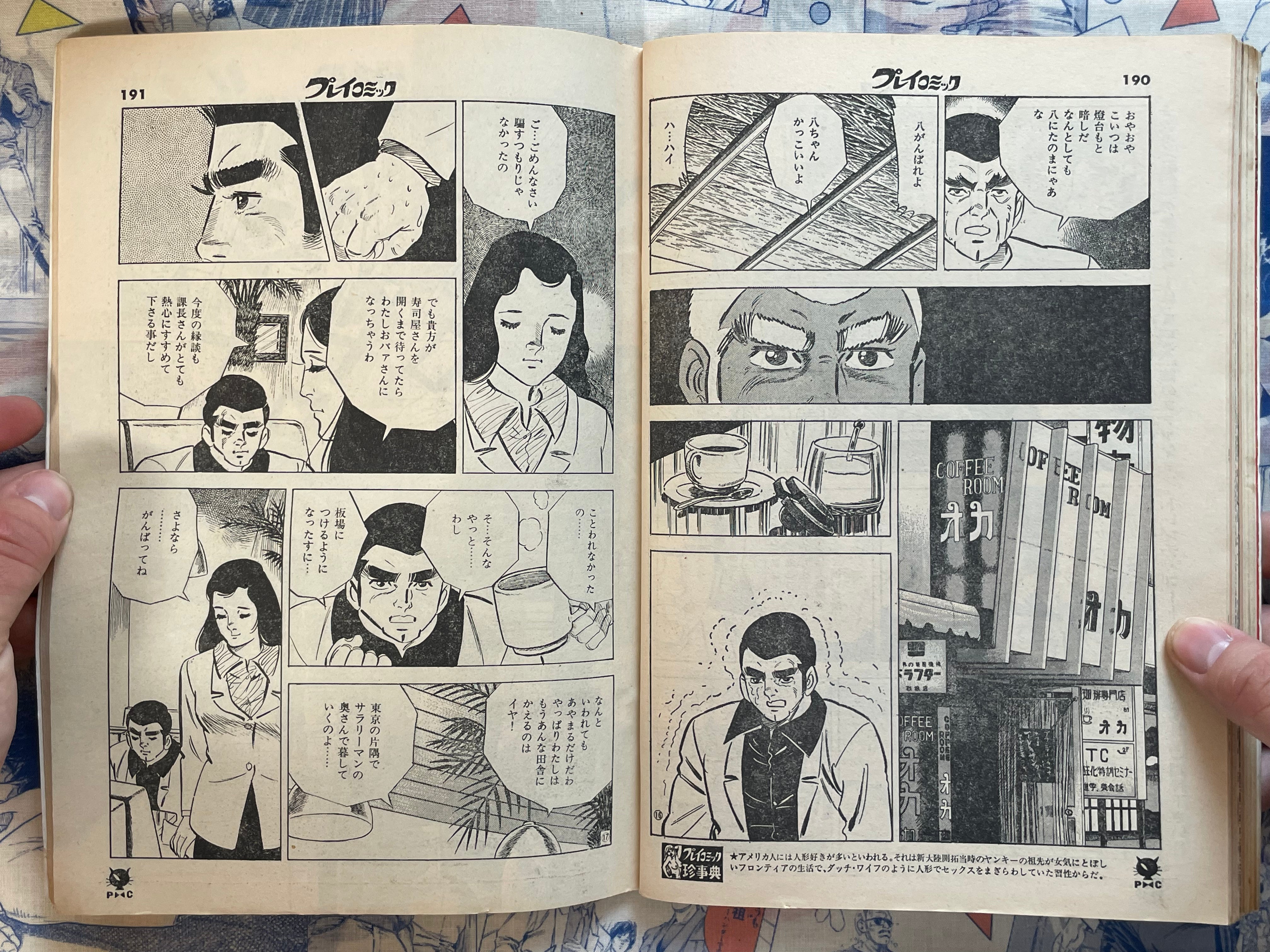 Play Comic Magazine (4/1974)-thumbmail-11