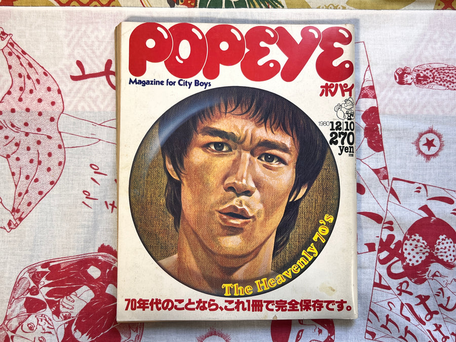 Popeye Magazine - Bruce Lee cover, The Heavenly 80s (12/1980)