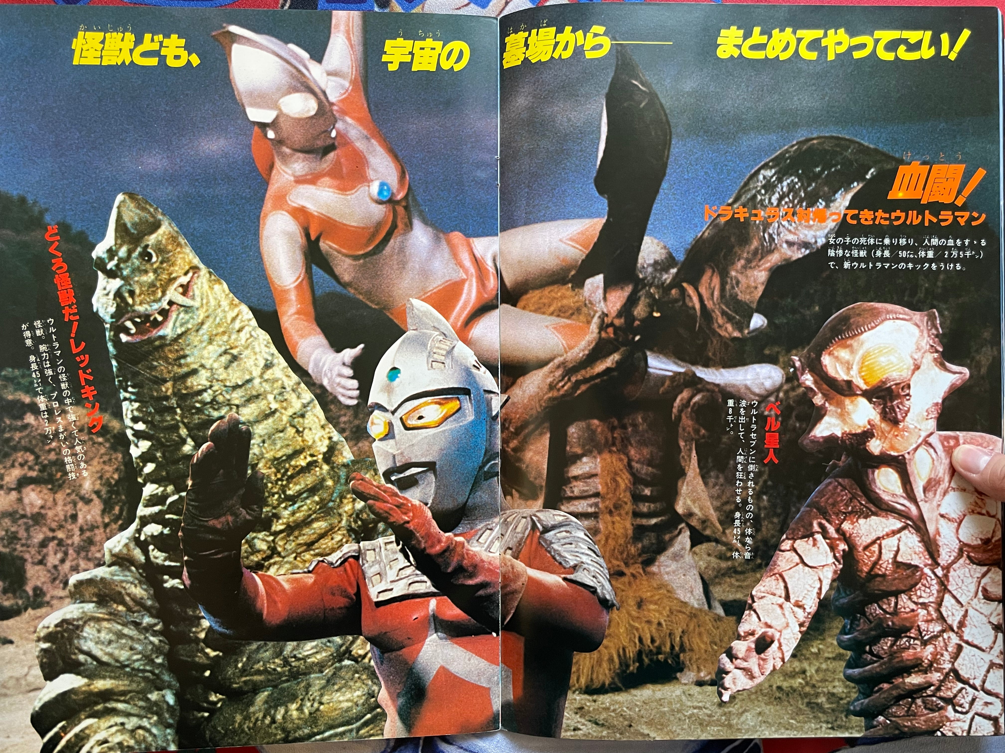 Burn! Ultra 6 Brothers - Oversized Adventure Roman Series No. 13 (1979)
