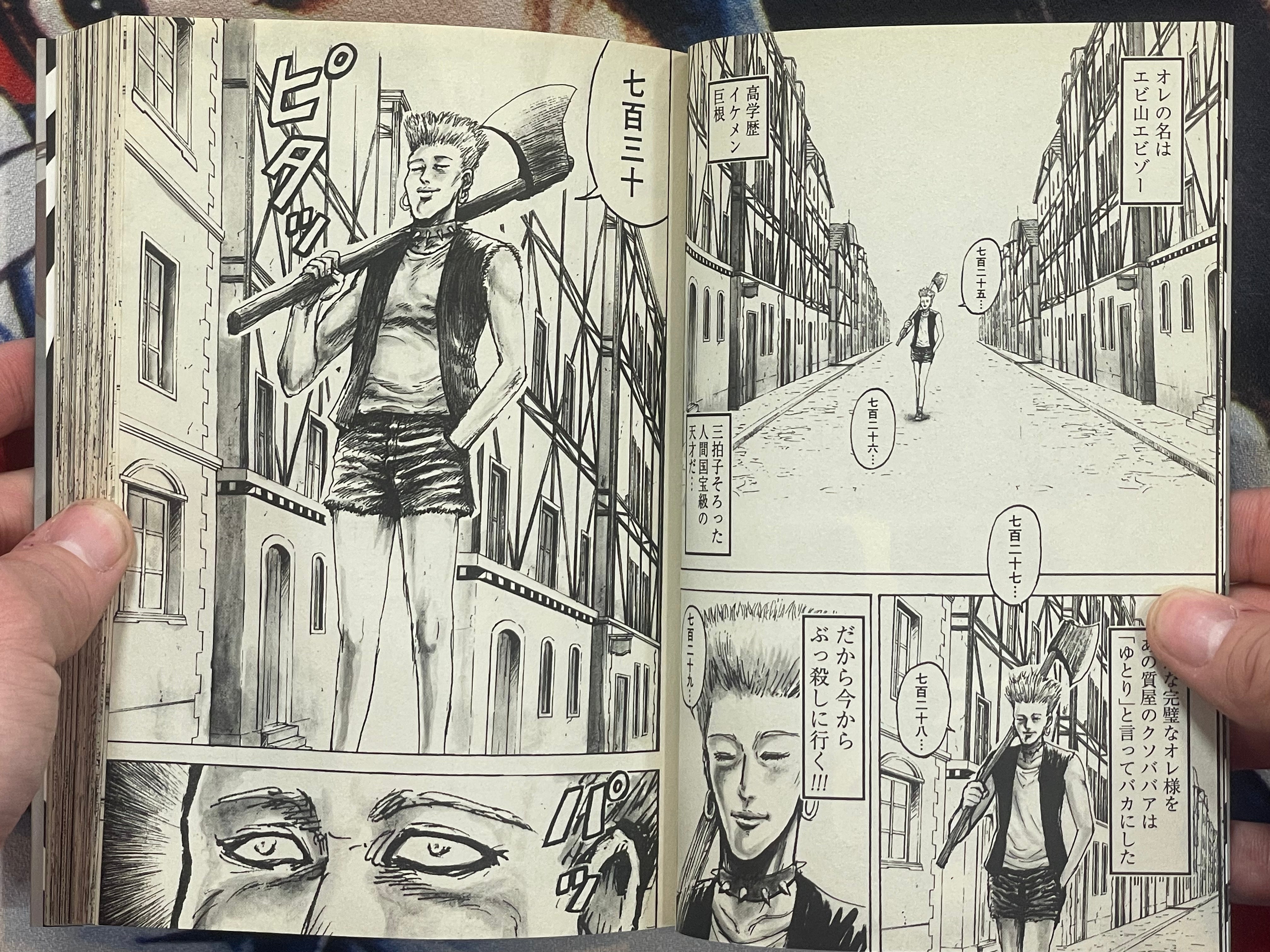 Crime and Punishment by Man Gataro (2012)