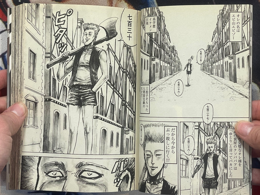Crime and Punishment by Man Gataro (2012)