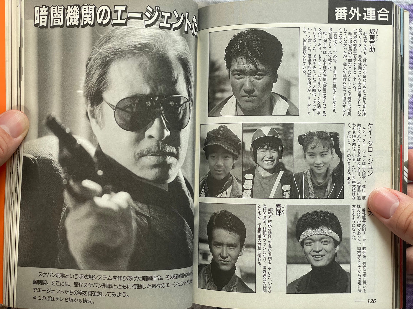 Sequel Movie Version: Sukeban Deka Kazama Sisters' Counterattack (1988)