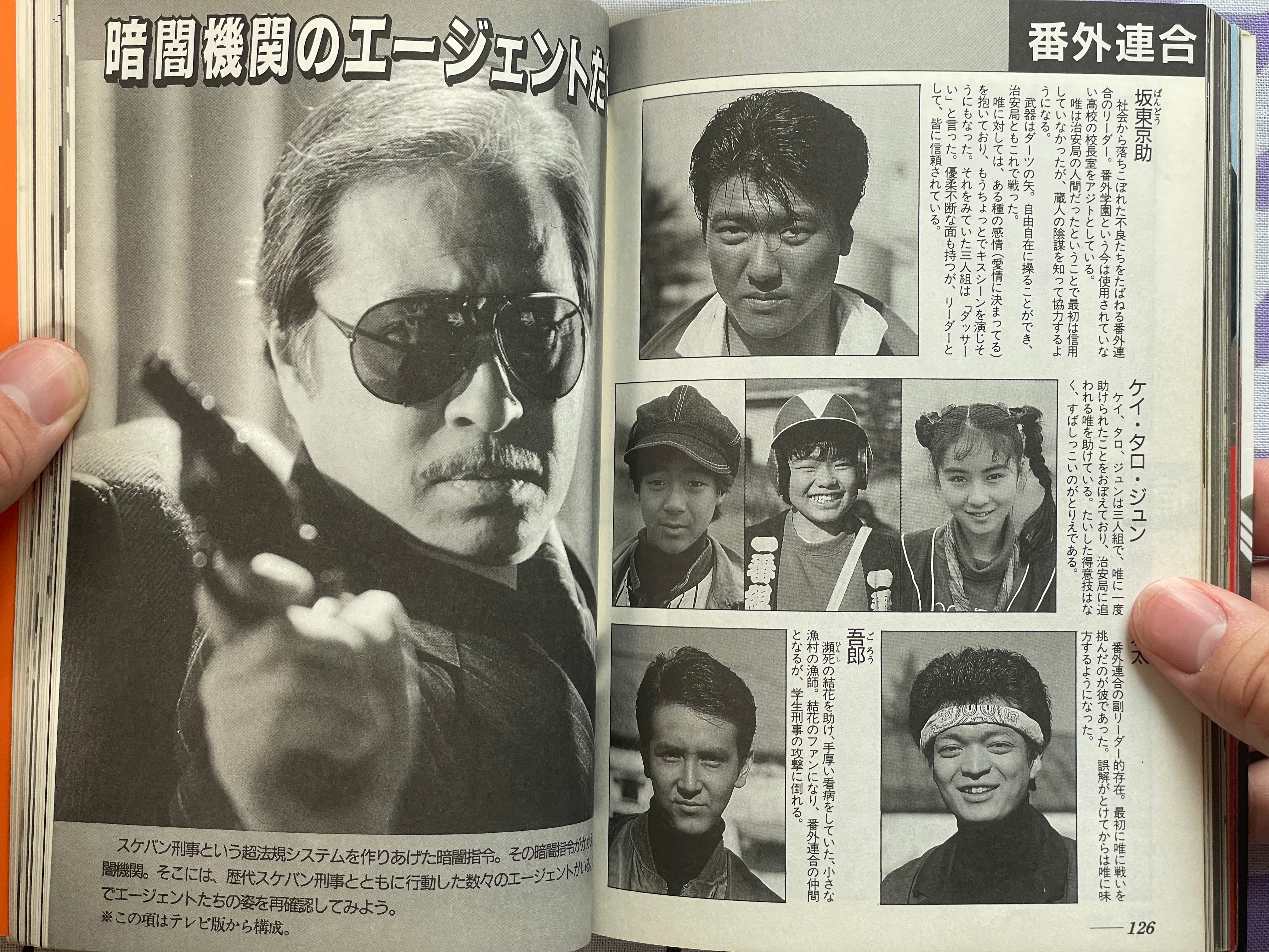 Sequel Movie Version: Sukeban Deka Kazama Sisters' Counterattack (1988)