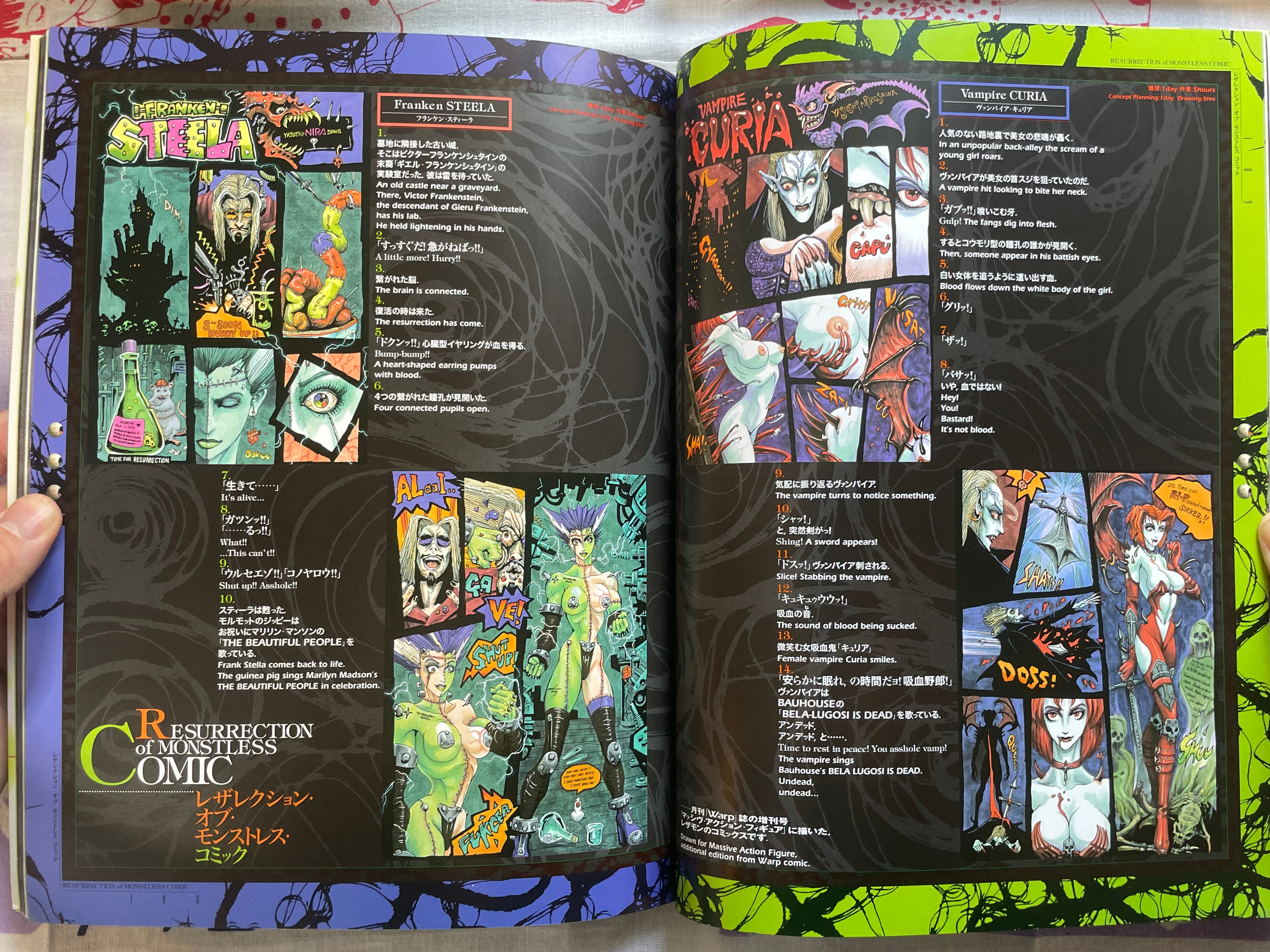 Chameleon by Yasushi Nirasawa (2000)