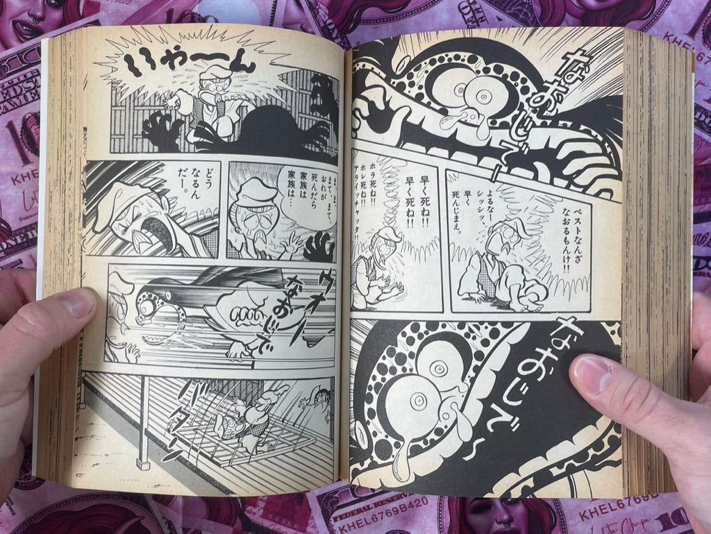 Maro - Omnibus Edition by Go Nagai (1994) · Japan Book Hunter