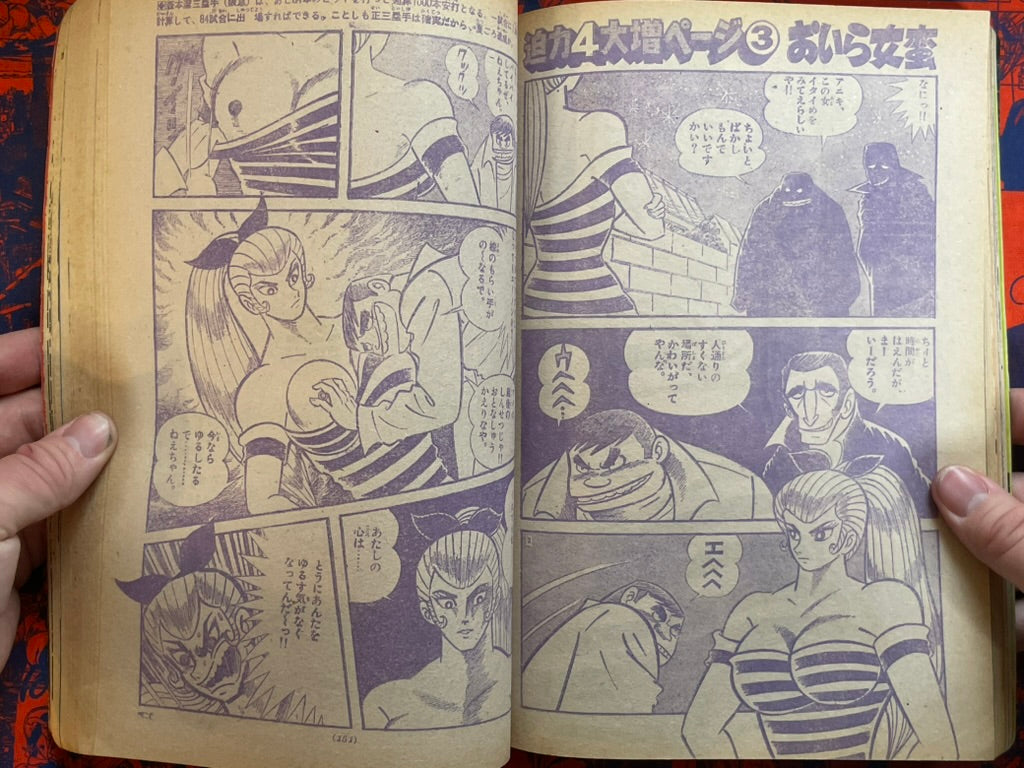 Weekly Shonen Sunday Vol. 17 - Giants Baseball Issue (4/1975) ^