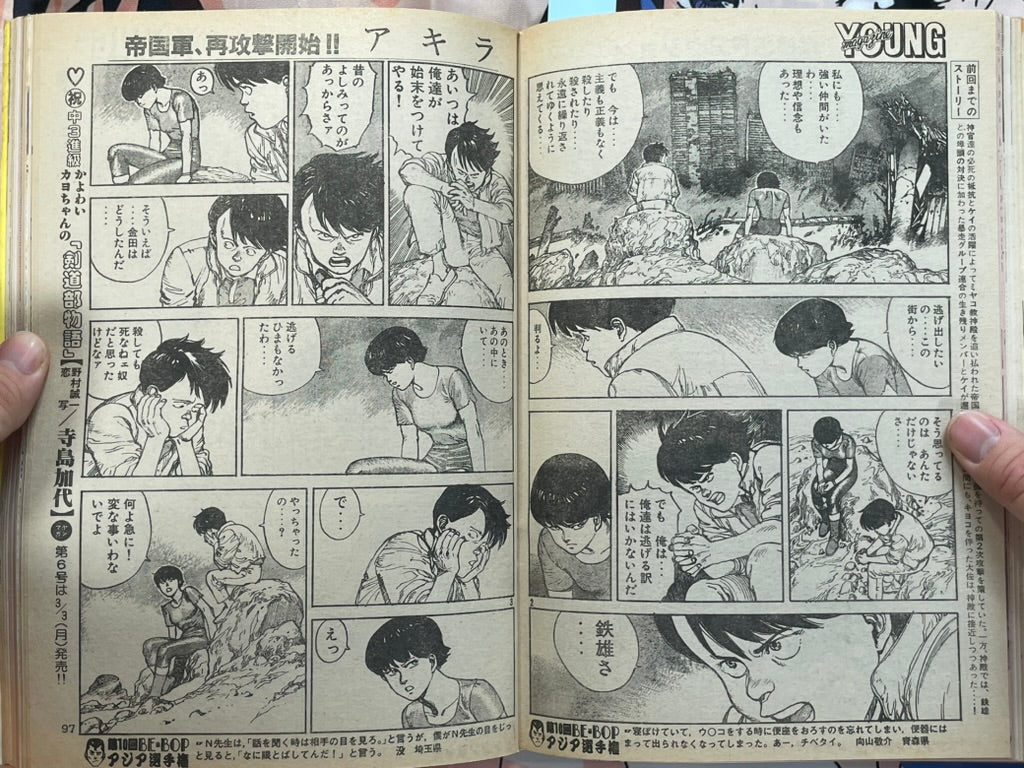 Young Magazine No. 5 (1986/3/3) - Akira Ch. 68-thumbmail-6