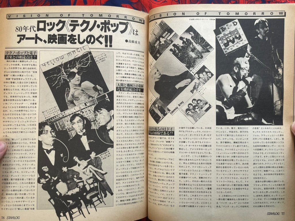 Starlog Magazine (1/1980)