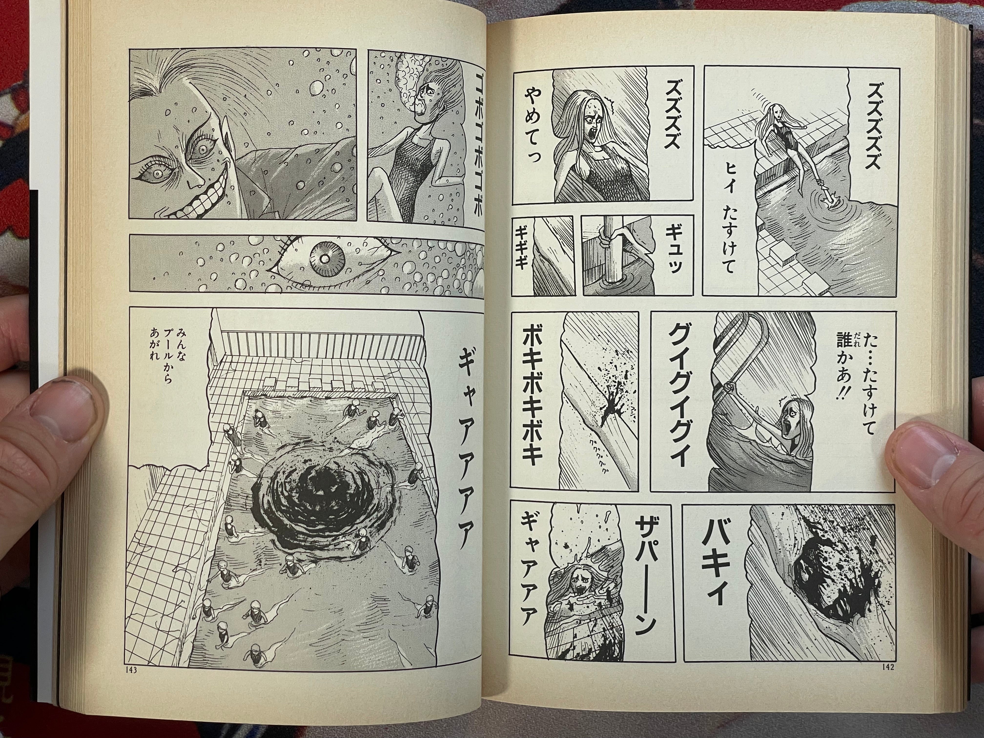 Doki Vol. 1 - Kaiki Book Edition by Ochazukenori (1998)