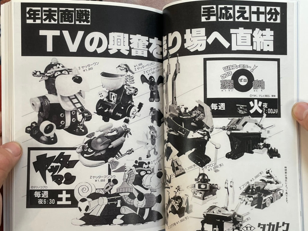 T T Takatoku - Small Press Publishing