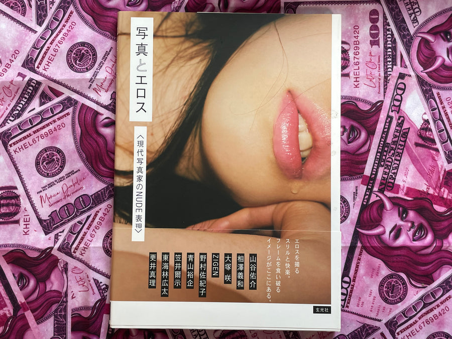 Photograph and Eros: Modern Photographers' Nude Expression by Genkosha Publishing (2019)