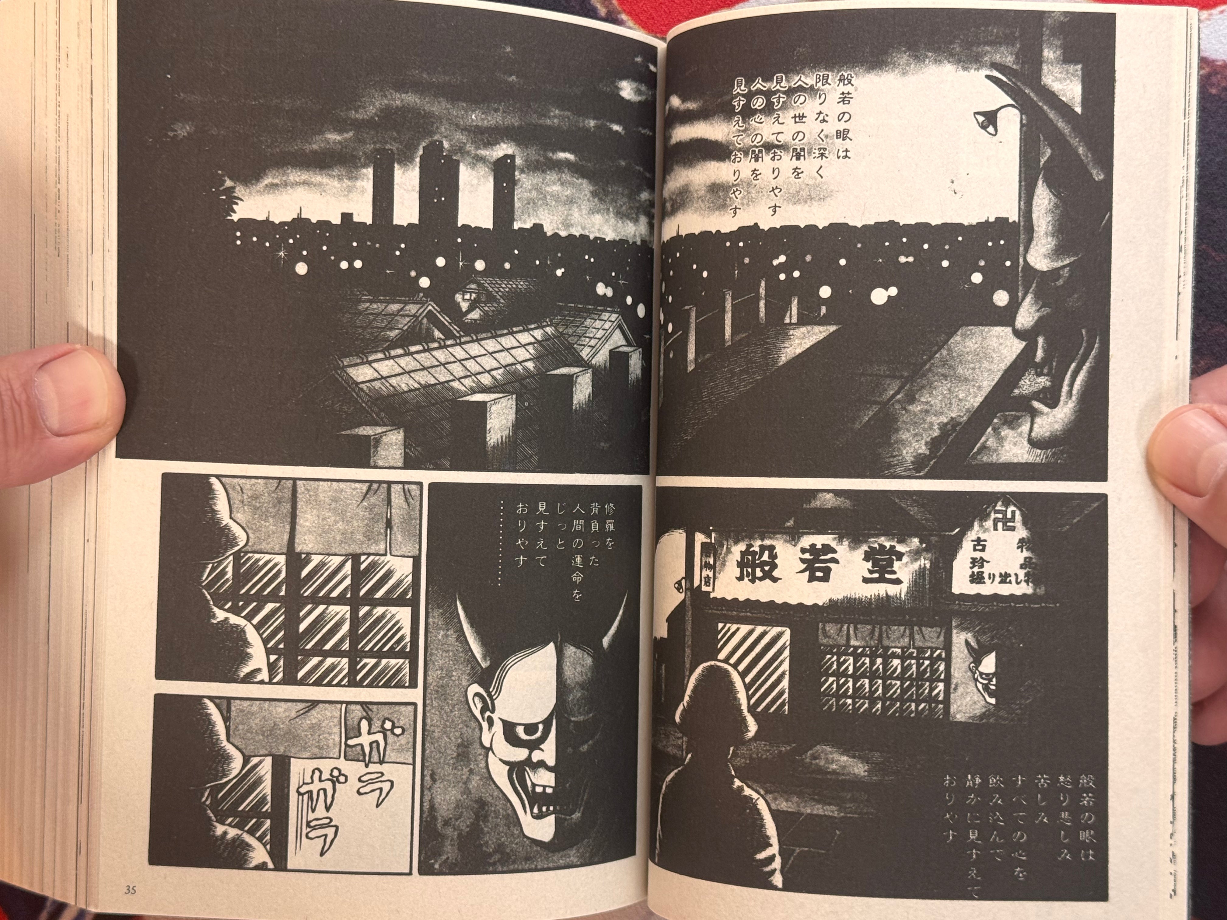 Odoron Baa (2019/Konbini Ed.)