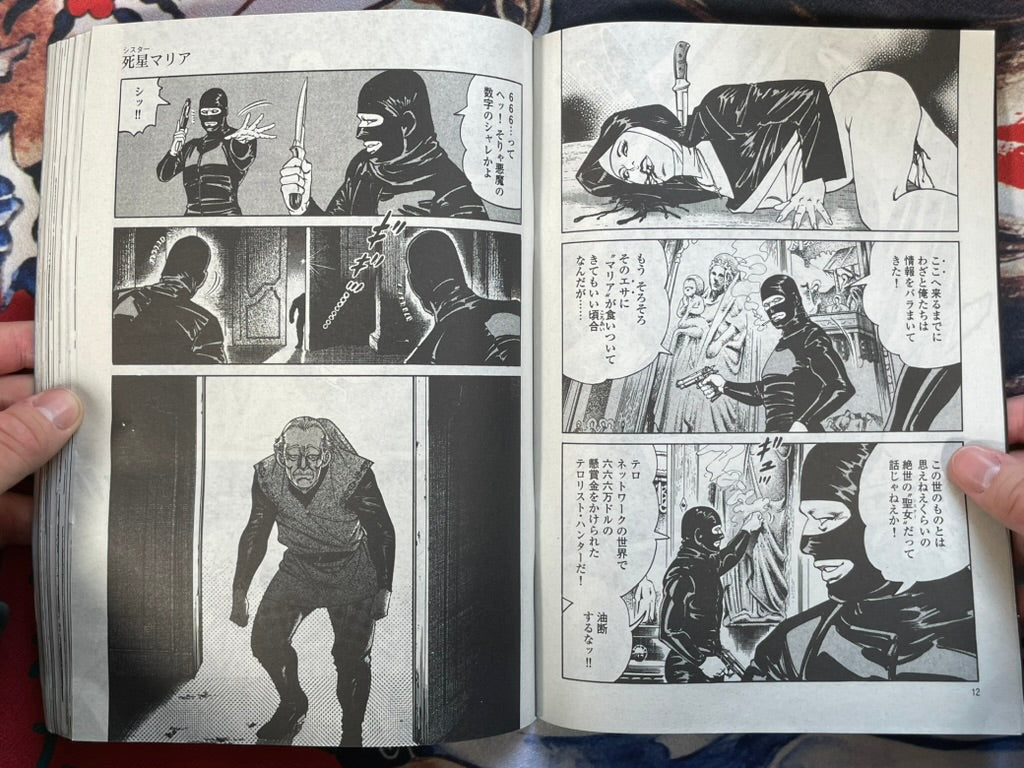 Sister Maria Konbini Magazine Edition by Kanoh Seisaku (2025)