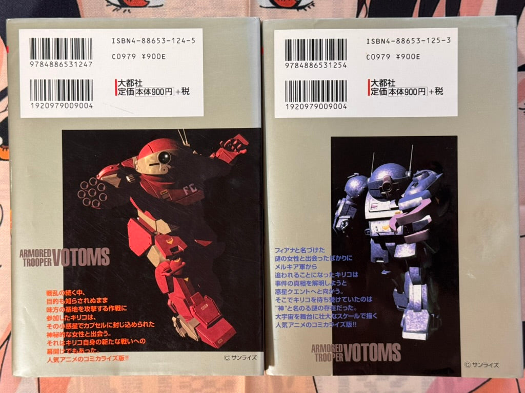 Armored Trooper Votoms Manga 1-2 Full Set by Minoru Nonaka (ST Edition/1999)-thumbmail-3