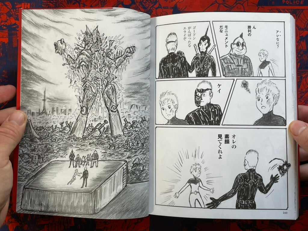 Rolling Thunder by Shigeru Izumiya (2025)