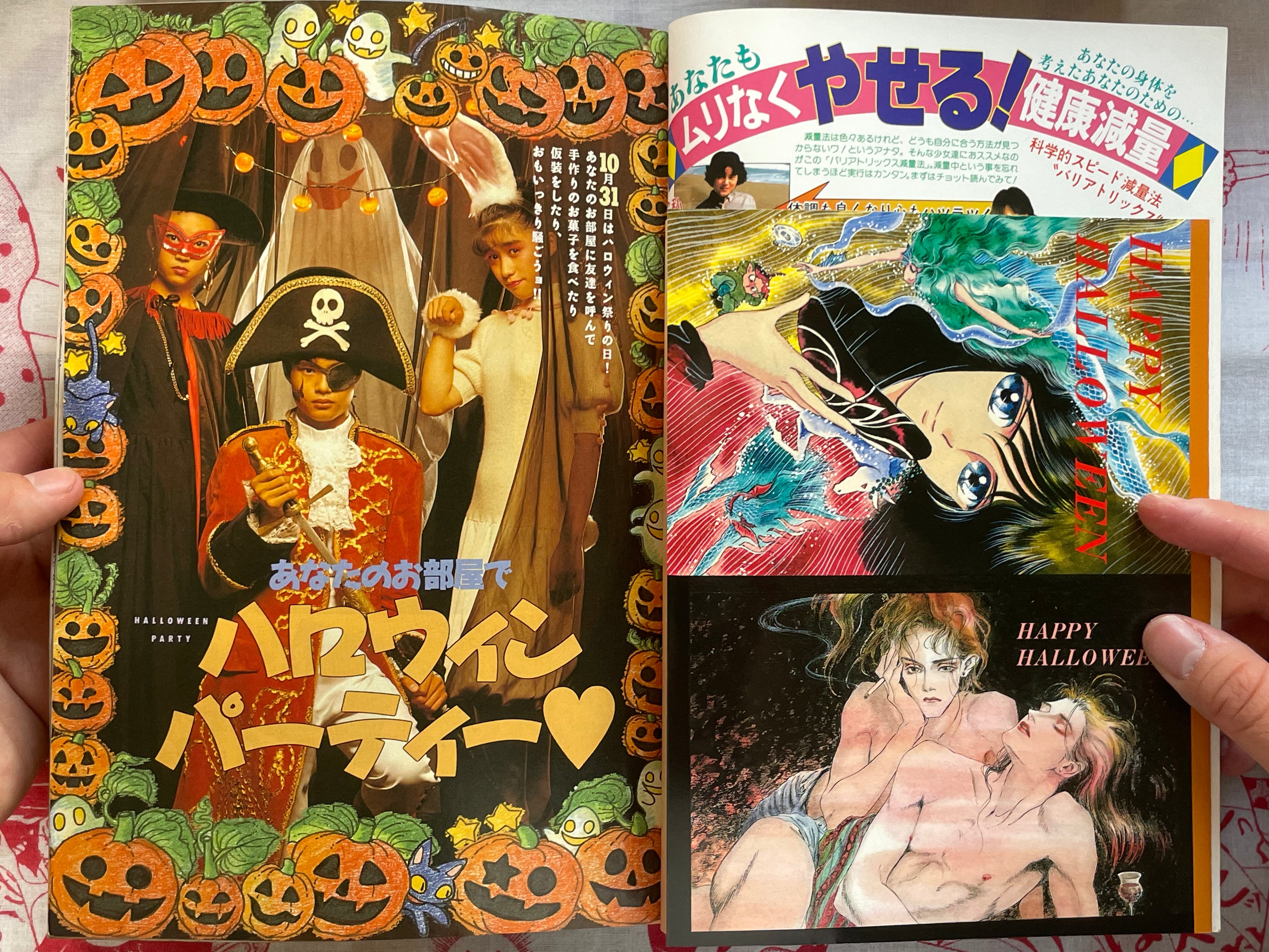 Halloween Magazine (11/1989) - Junji Ito's "Tomie"
