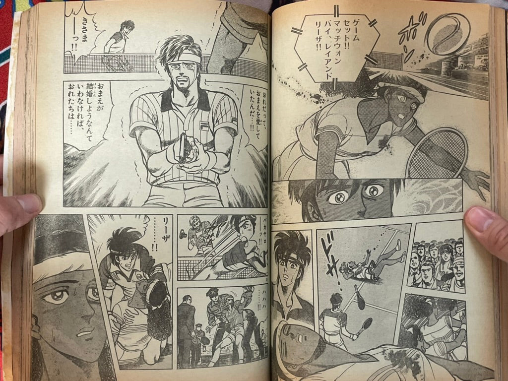 Shonen Big Comic No. 18 (9/1985) - FIRST APPEARANCE "Bulldog" by Kanzaki Masaomi-thumbmail-11