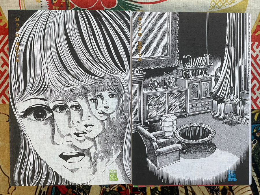 Orochi Full 1-4 Volume Set by Umezz / Umezu Kazuo (2006)