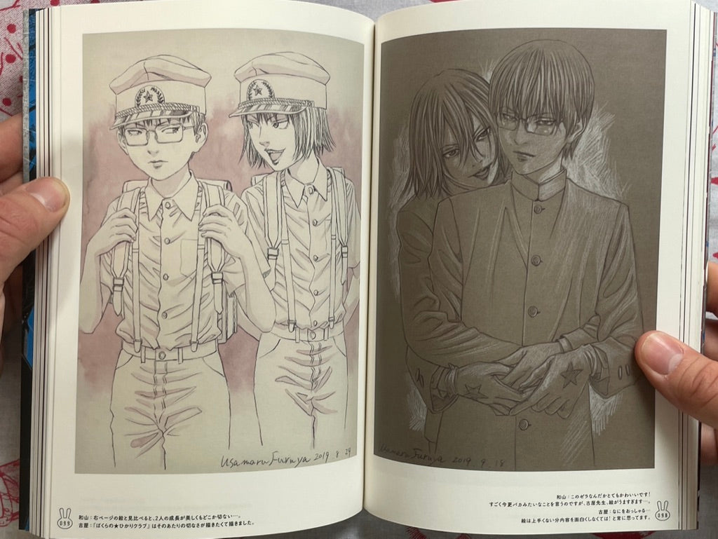 Lychee Light Club Collaboration by Usamaru Furuya (2021)