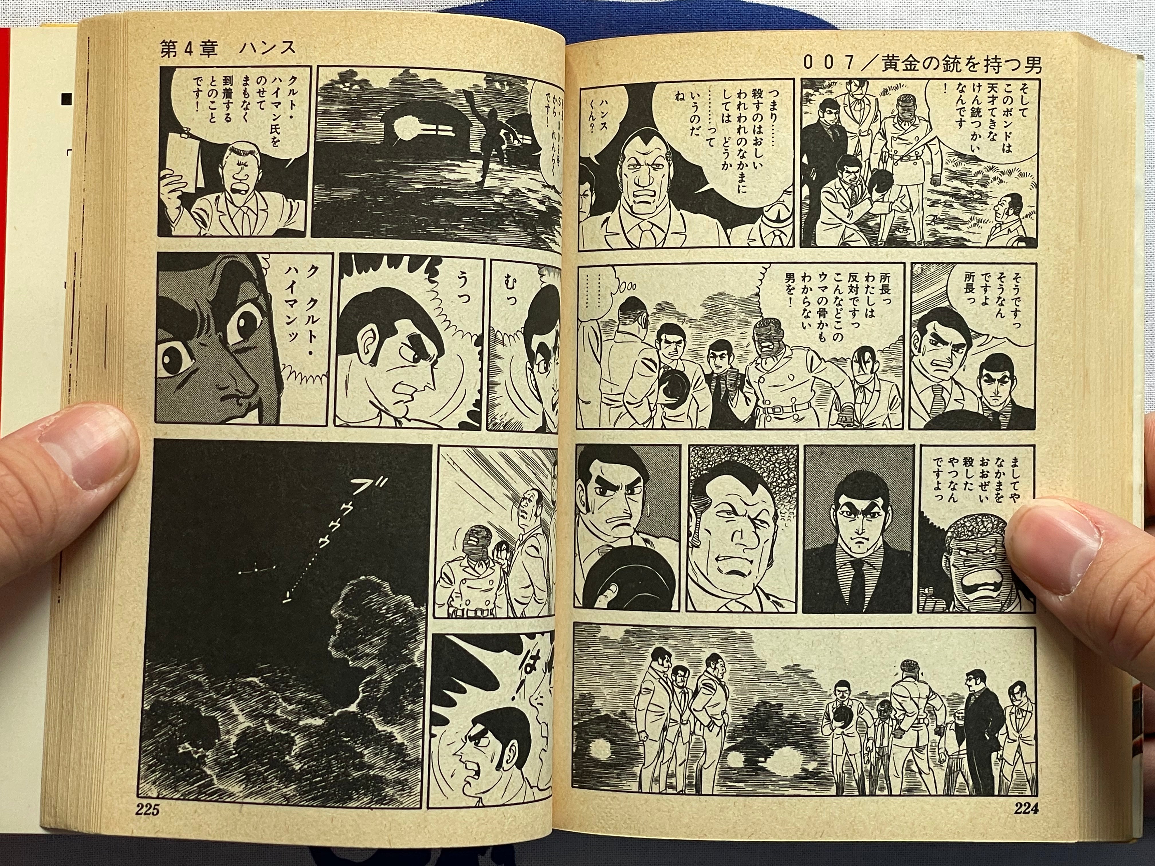 The Man with the Golden Gun - Shogakukan Bunko Edition by Saito Takao / Ian Fleming (1980)-thumbmail-14