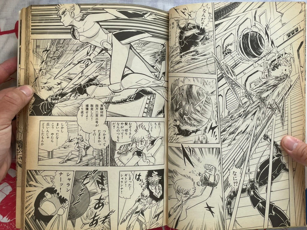 Maps Super Wide World of Yuichi Hasegawa (1991)