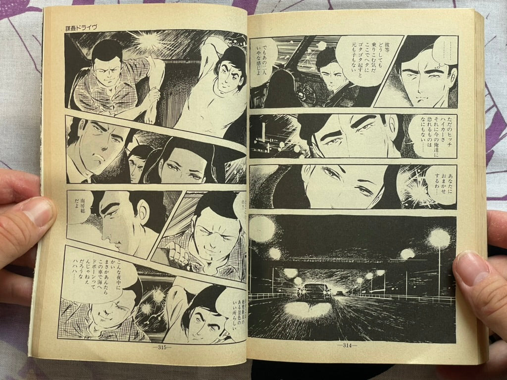 Lady Hunting by Sawada Ryuji (1978)