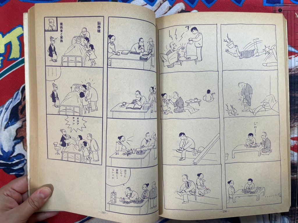 Garo Magazine No. 67 (10/1969) - Special Katsumata Susumu Extra Edition-thumbmail-13