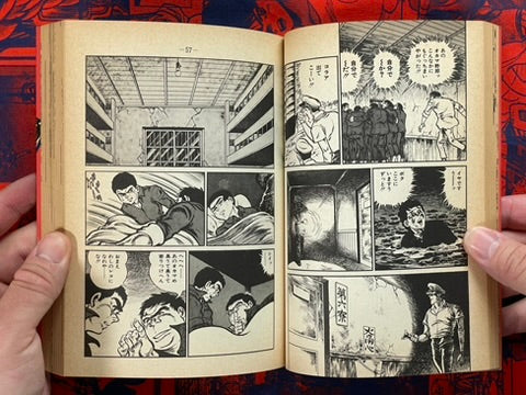 Karate Hell: Final Edition 1-10 Full Set by Ikki Kajiwara (1981)