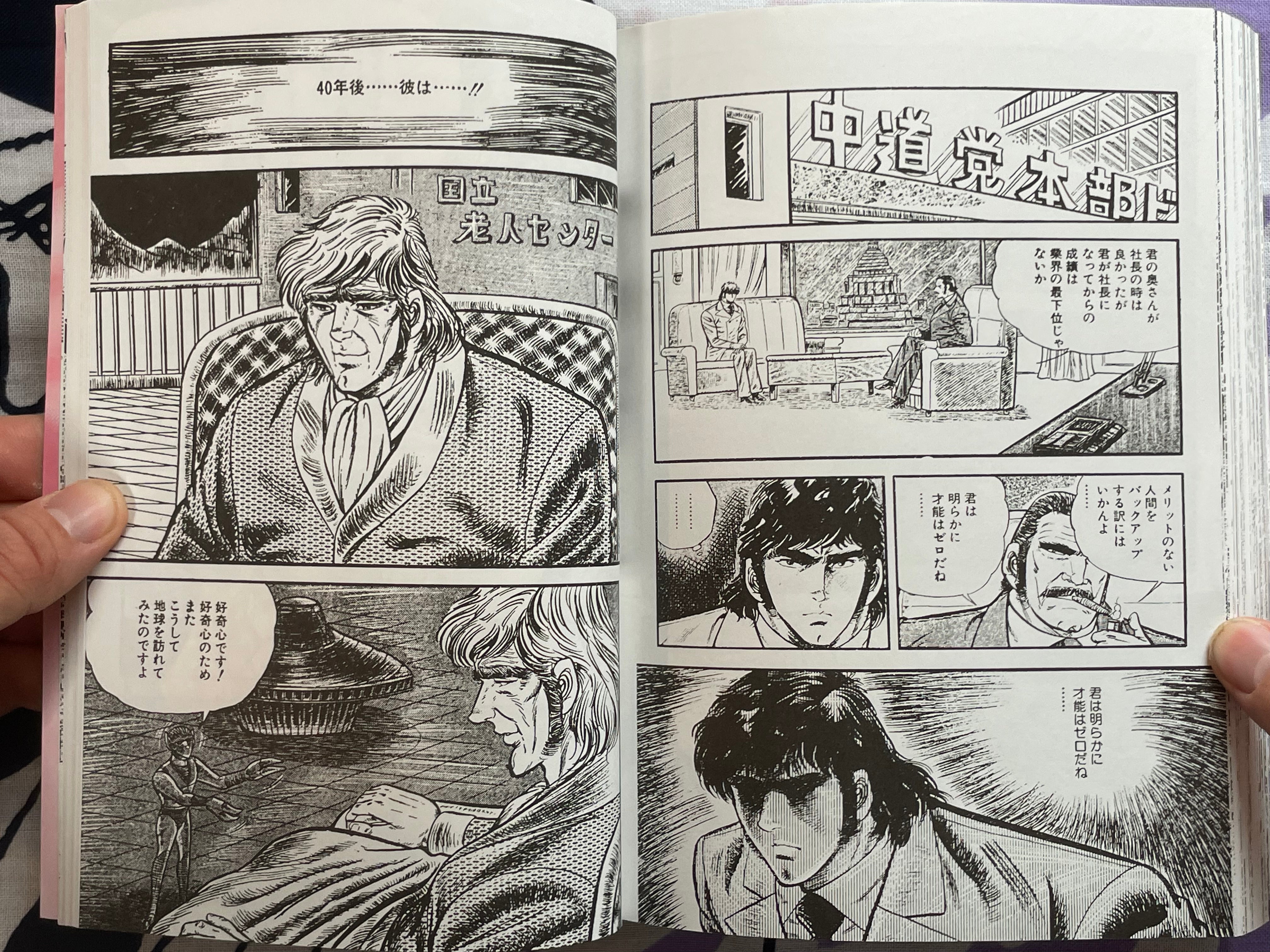 Men of the Turkish Constellation (2003/OOP) by Shirou Iijima