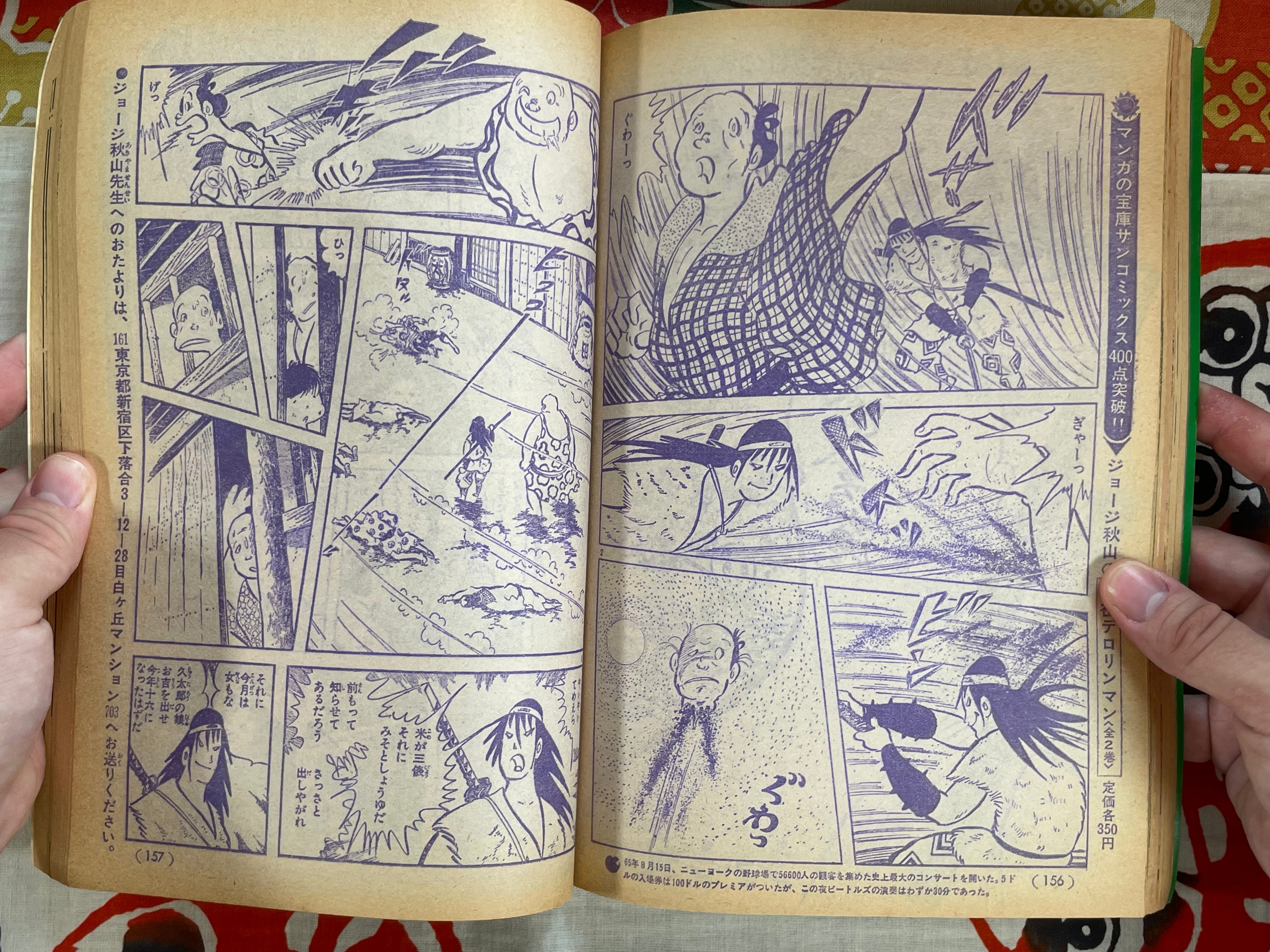Manga Shonen Monthly Vol.11 (1976)