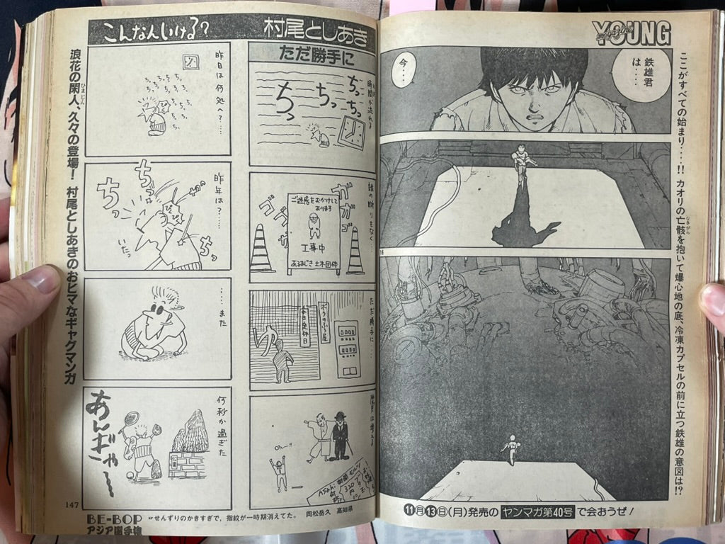 Young Magazine No. 38 (1989/11/13) - Akira Ch. 108-thumbmail-13