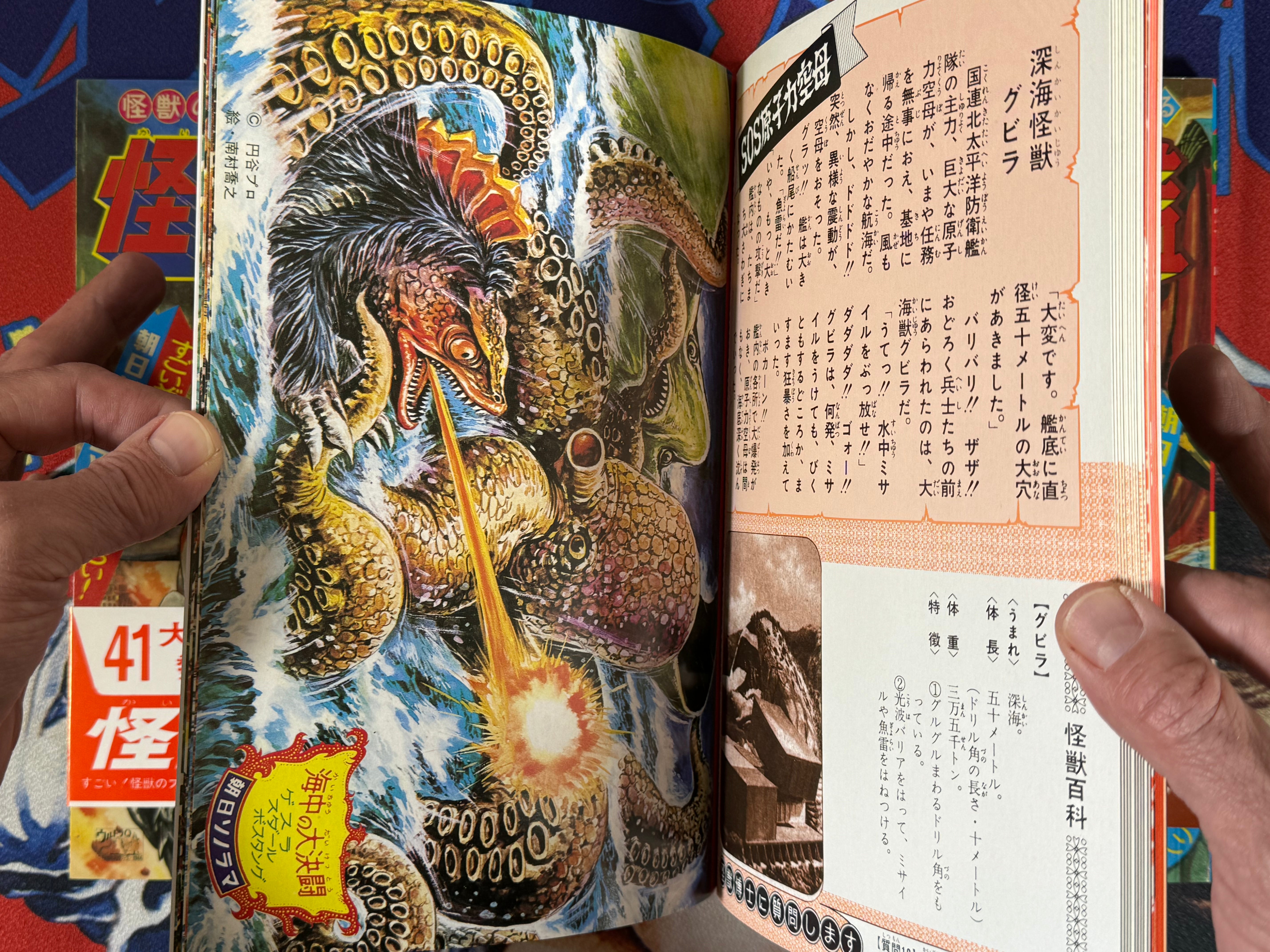 Big Encyclopedia of Kaiju Box Set (1997/60s Reprints)