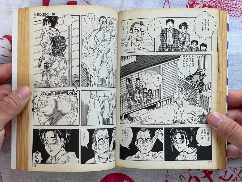 Young Wife Full of Desire by Akira Shima (1997)