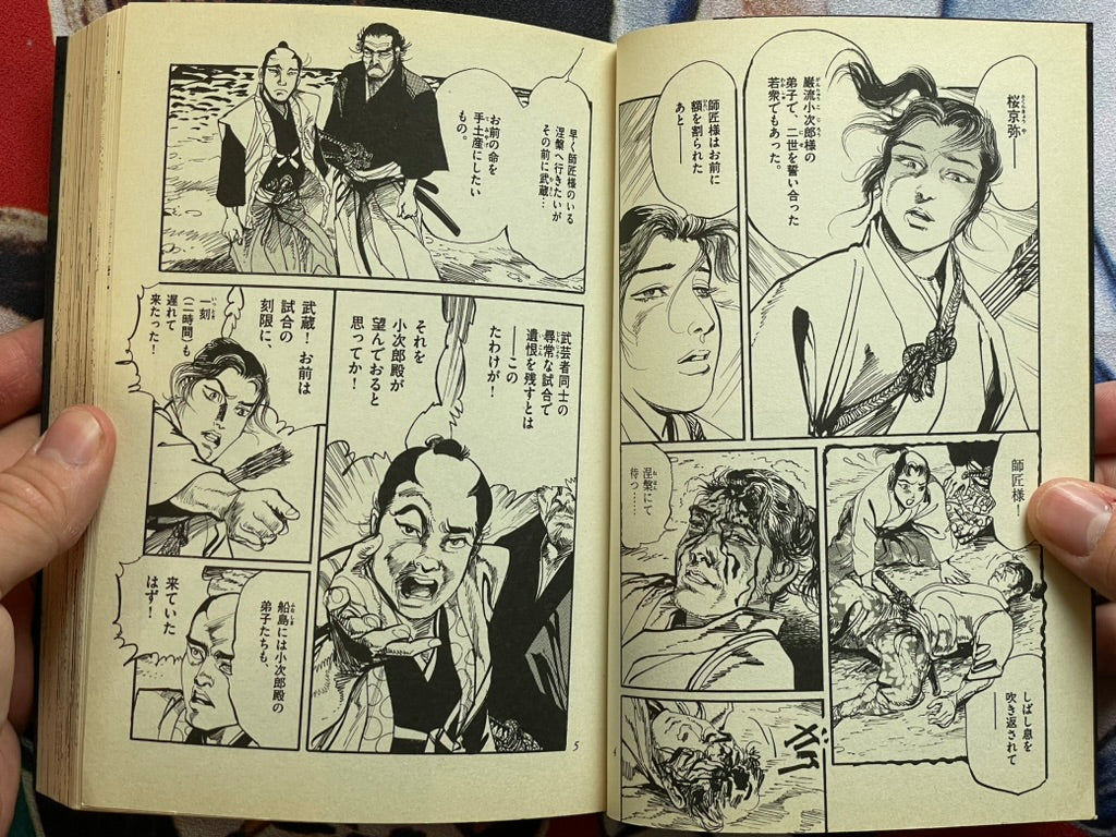 Kenjusho 2 by Tomi Shinzo (2017)