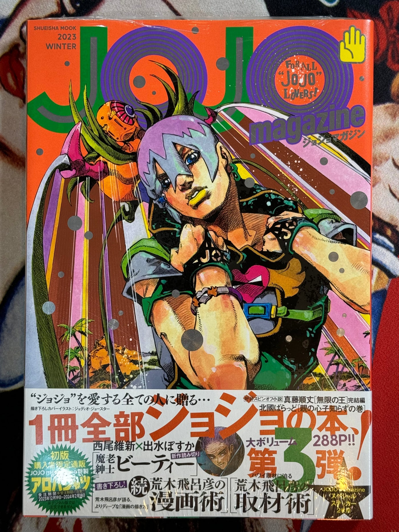 JoJo Magazine Set of 3--Spring 2022, Winter 2022, Winter 2023