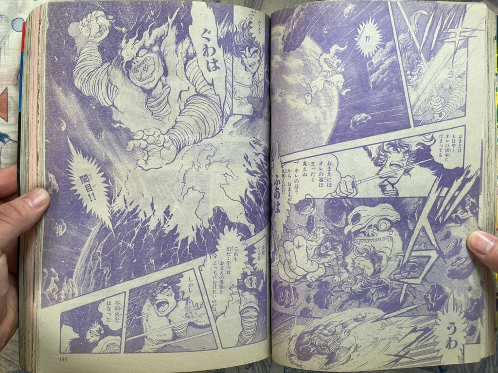 Monthly Shonen Captain (2/1989) - featuring Guyver Club Vol. 1