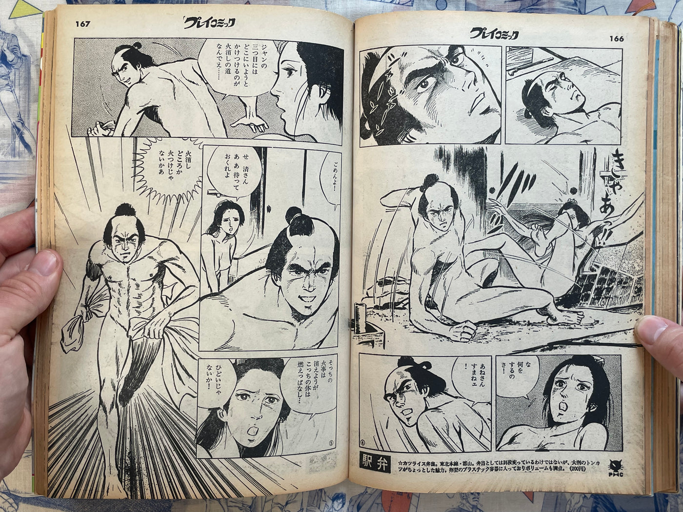Play Comic Magazine (10/1973)