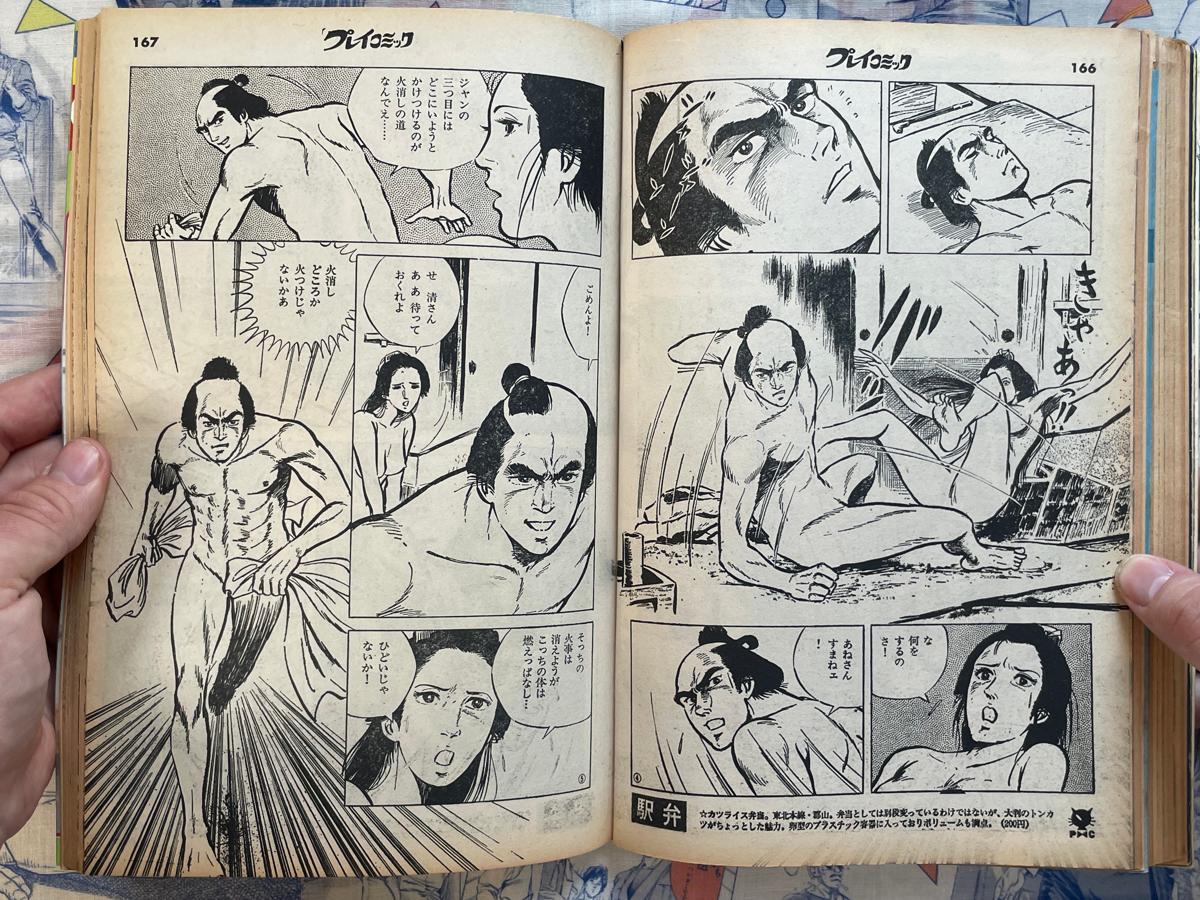 Play Comic Magazine (10/1973)