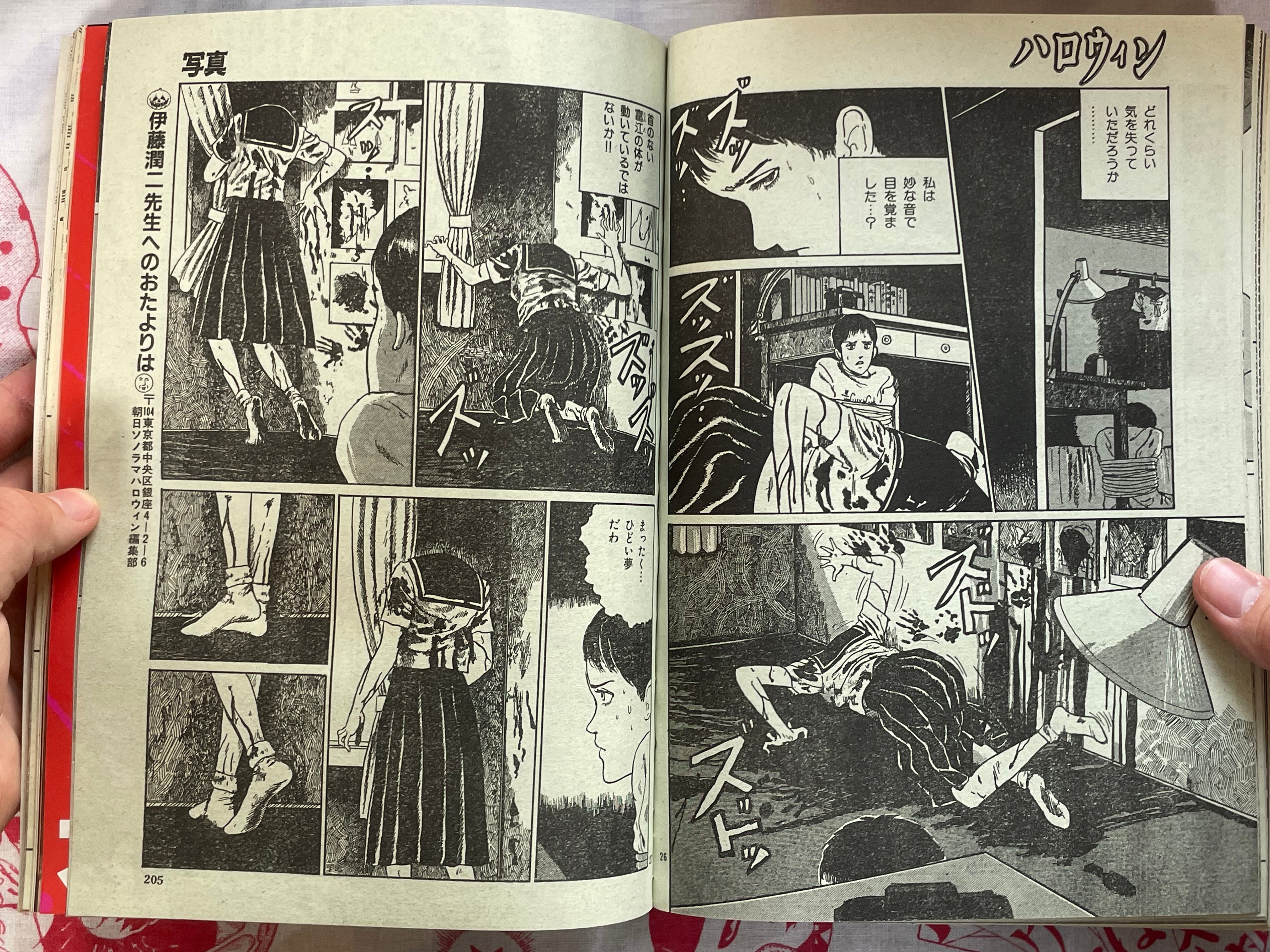 Halloween Magazine (12/1989) - Ochazukenori