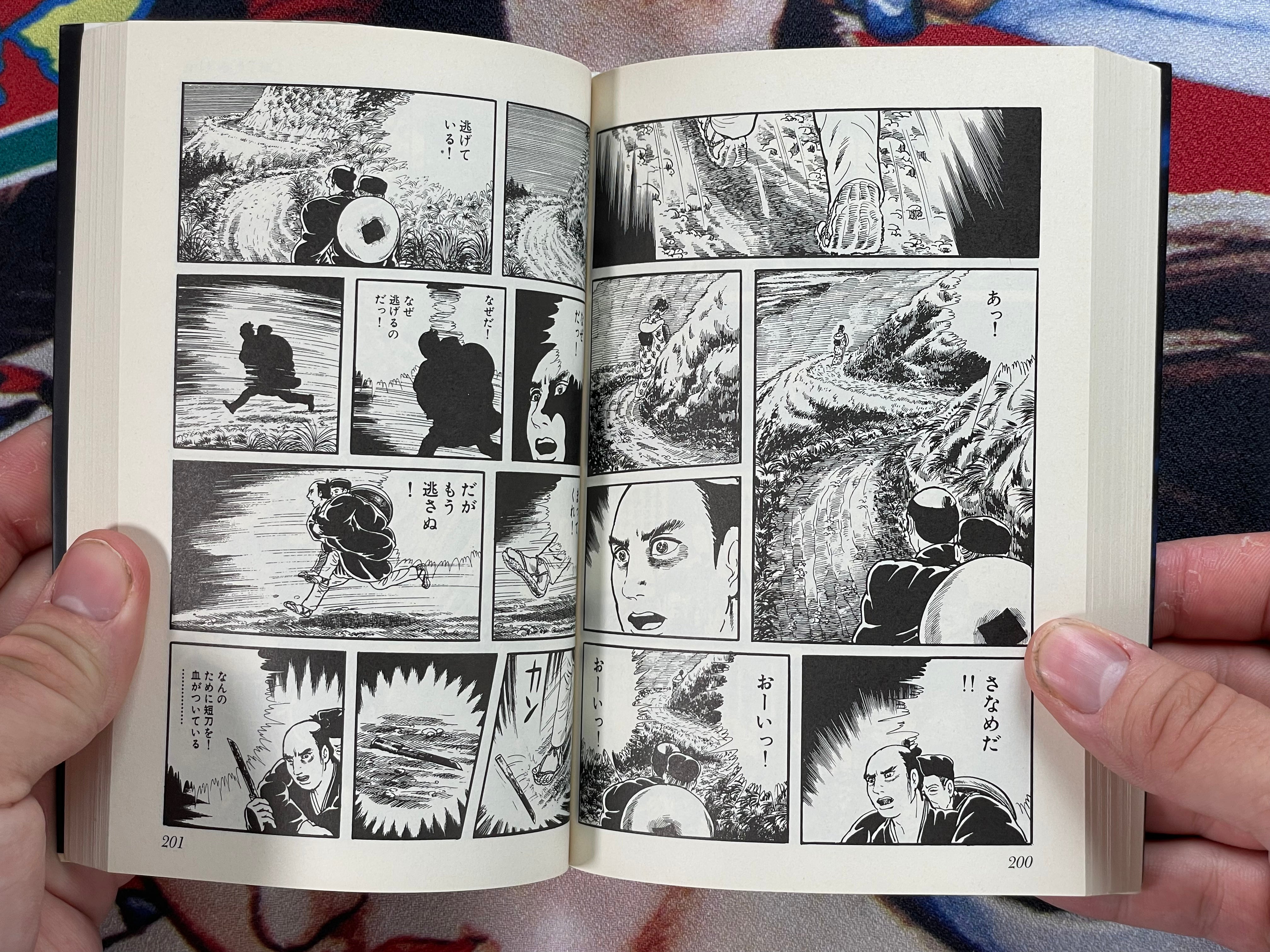 Iara Bunko Edition by Kazuo Umezu (2002)