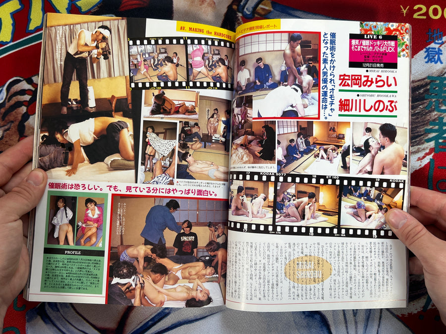 Apple Tsushin Magazine 1996/1