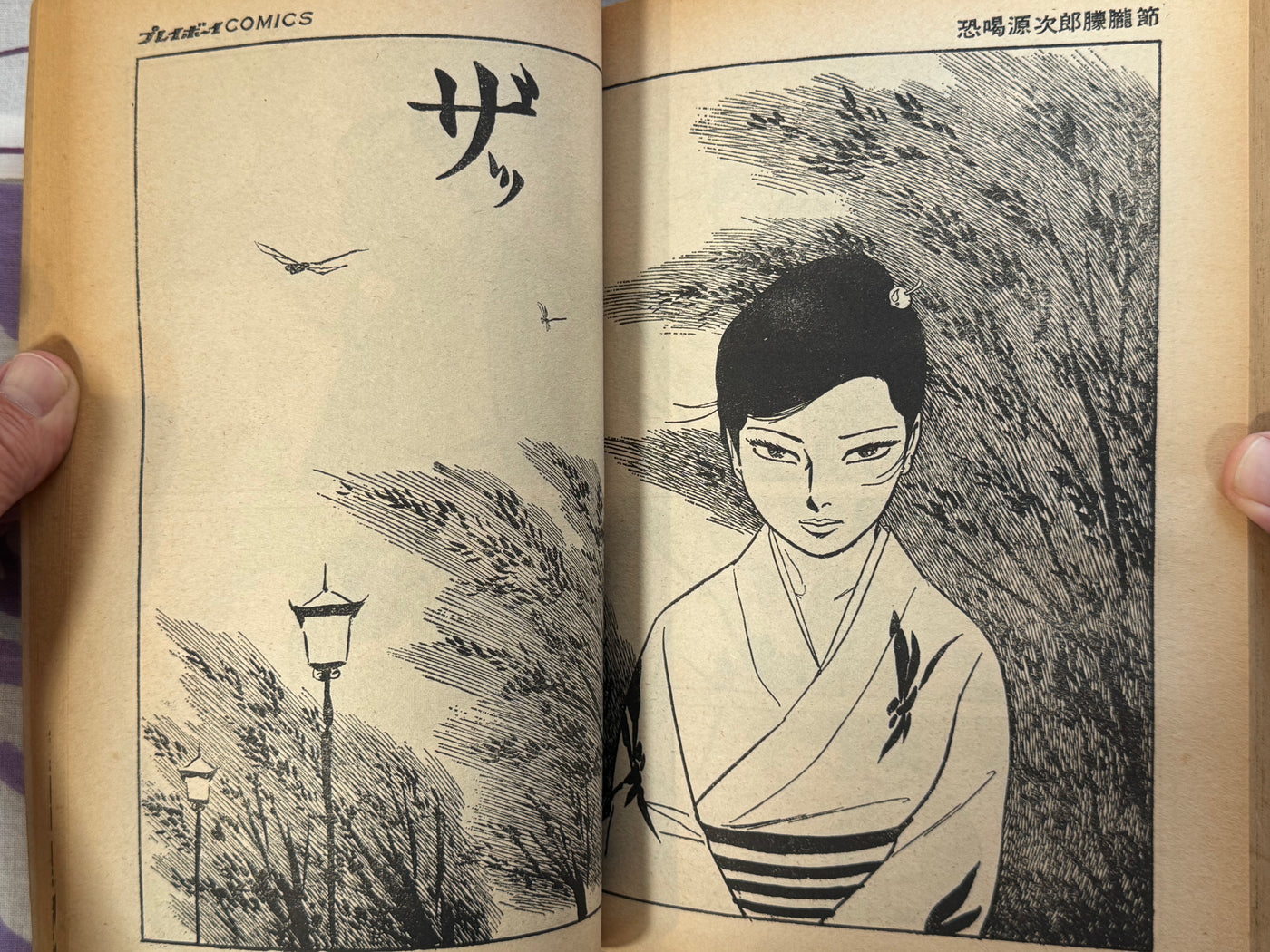 Lady Snowblood Playboy Magazine 2 Issue Set by Kazuo Kamimura & Kazuo Koike (1972-73)