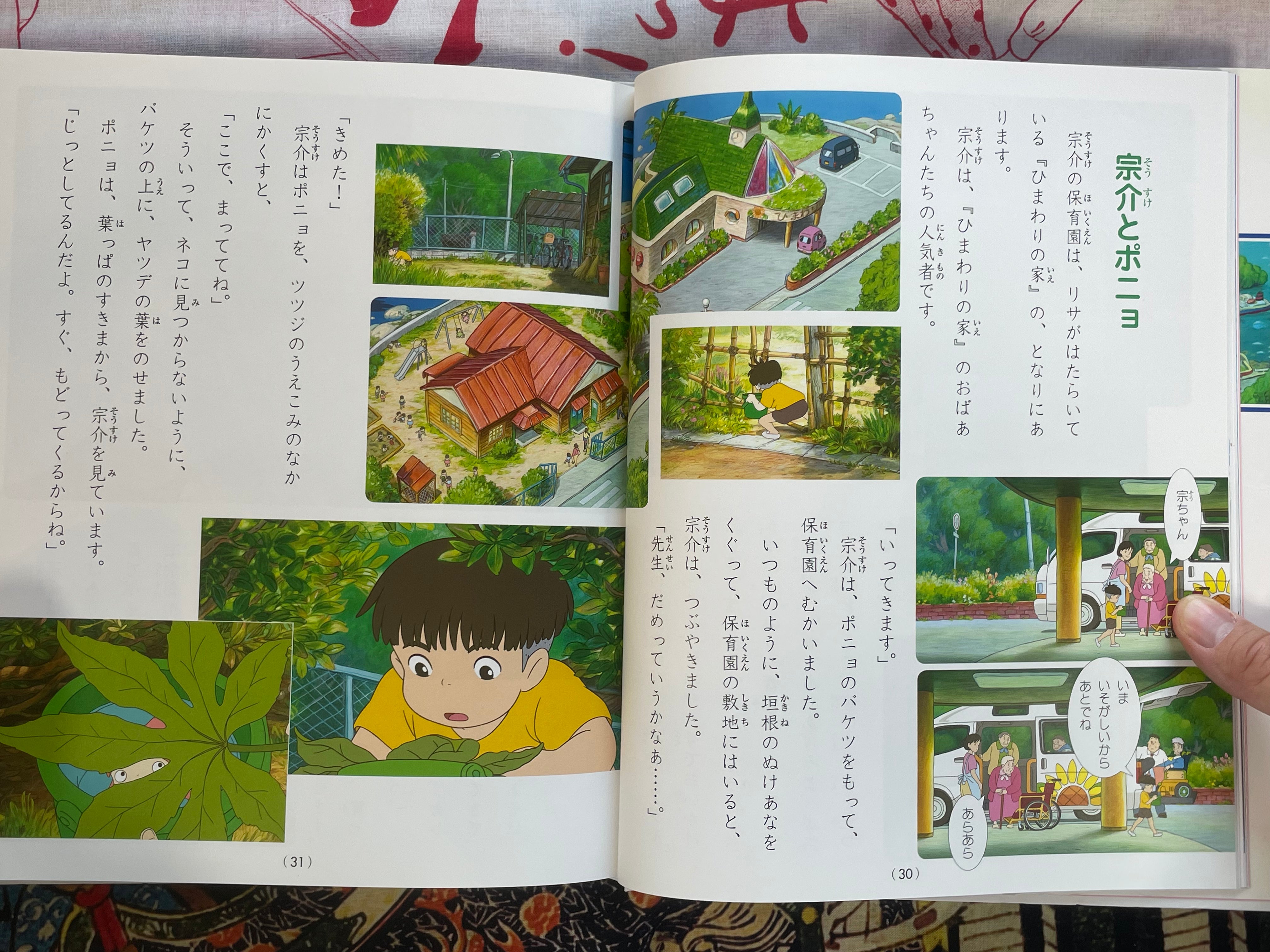 Ponyo - Hardcover Children's Picture Book by Hayao Miyazaki (2008/2013 reprint)