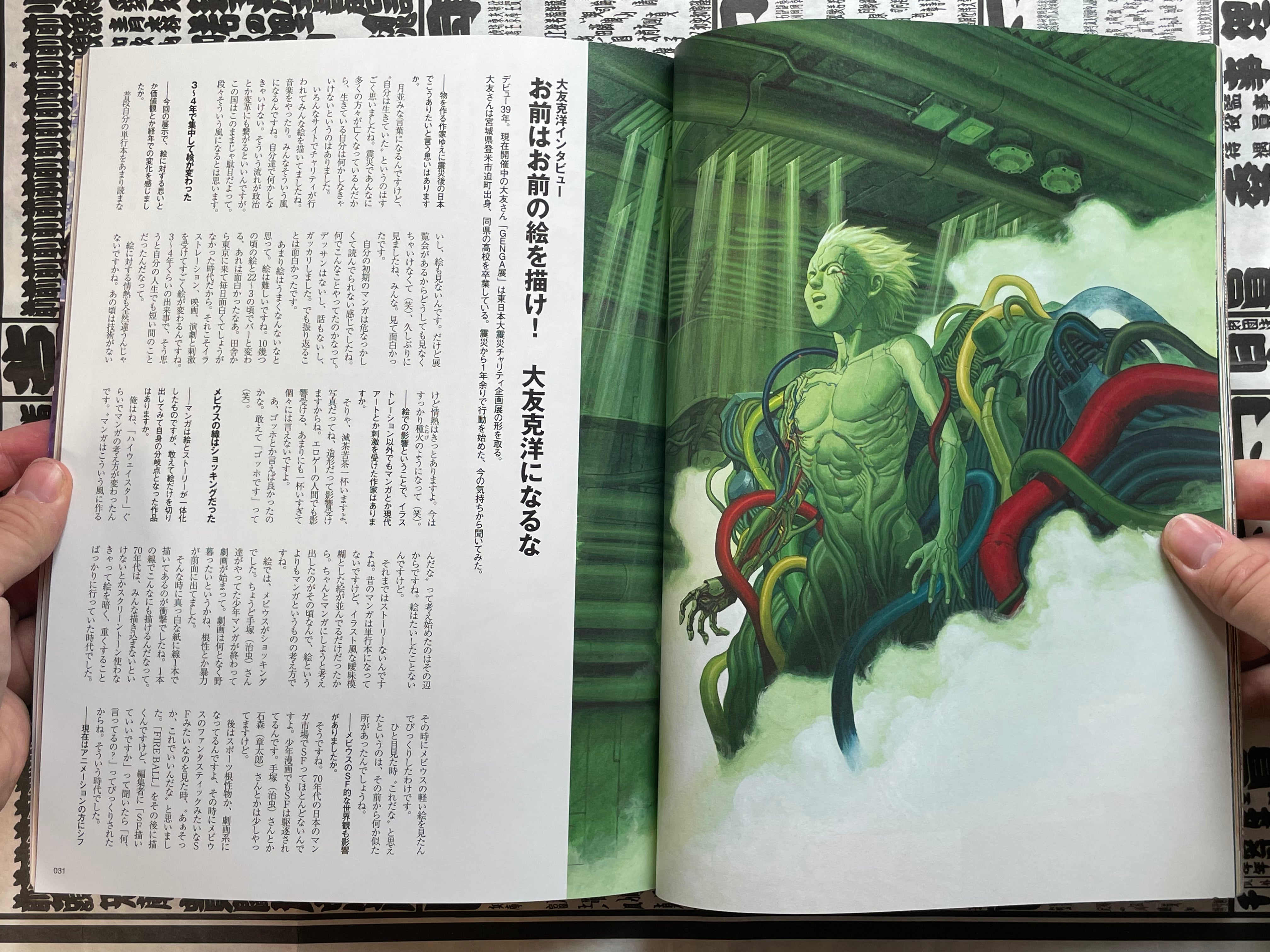 The Illustrator by Noriyoshi Ohrai (2018)-thumbmail-6