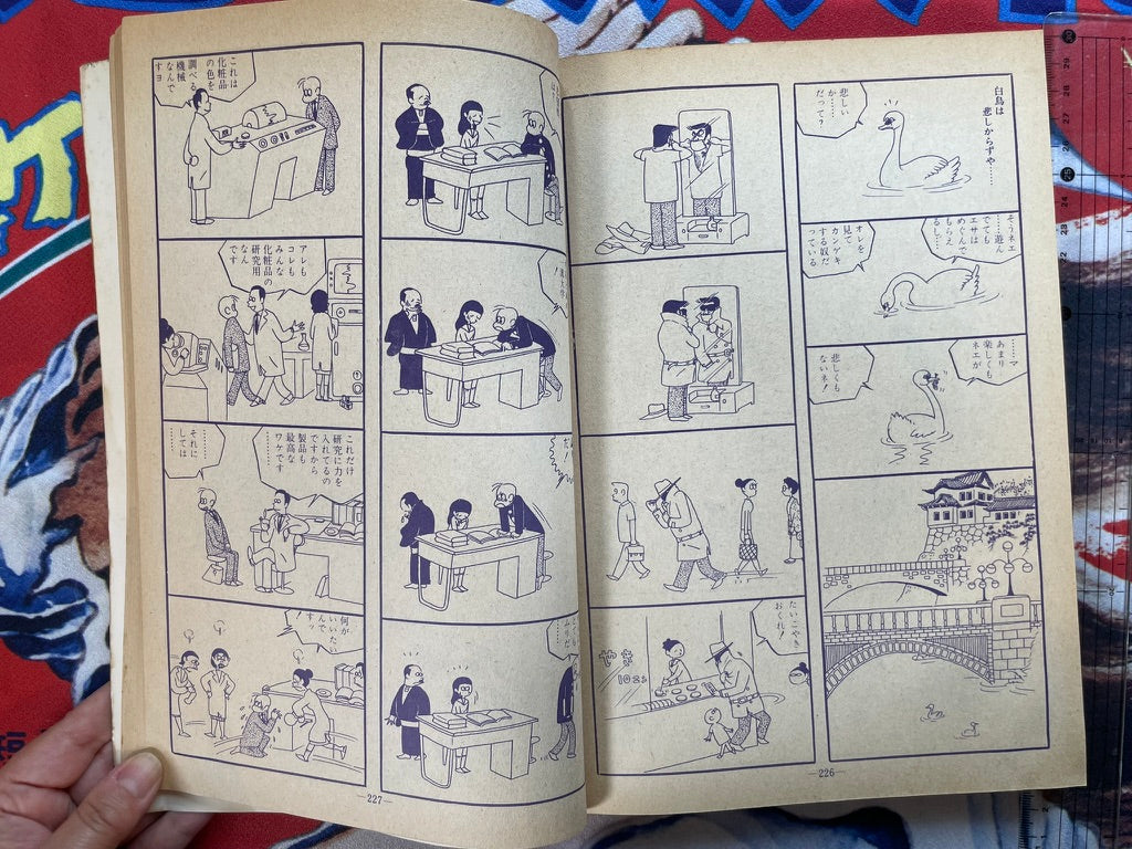 Garo Magazine No. 67 (10/1969) - Special Katsumata Susumu Extra Edition-thumbmail-16