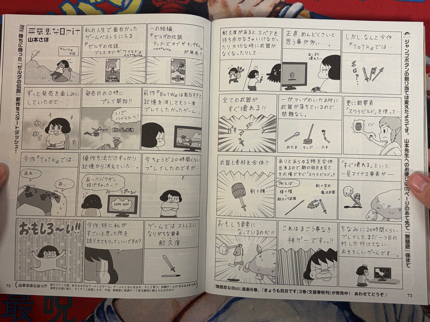 Weekly Famitsu: Street Fighter 6 Edition (2023/6)