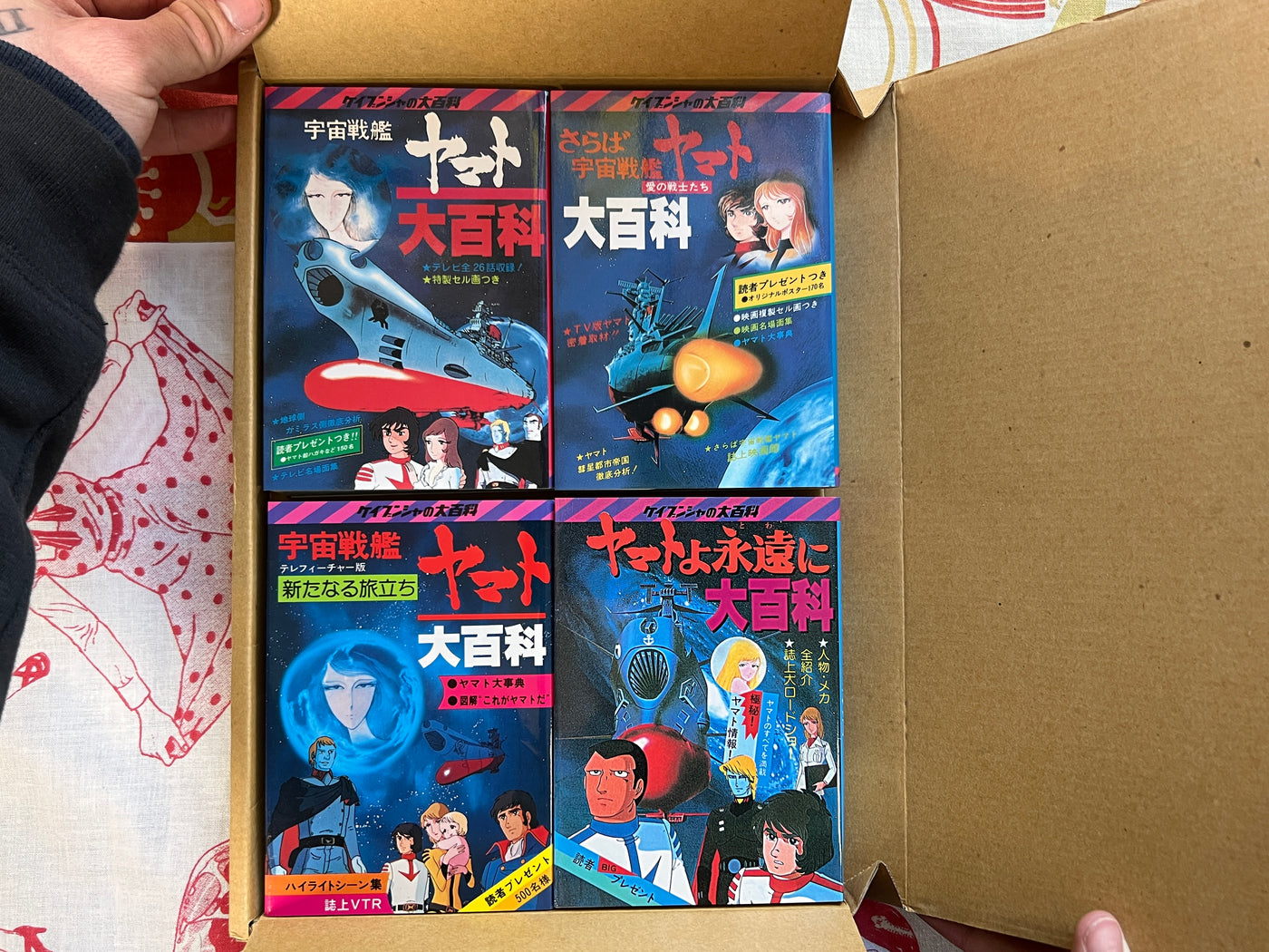 Encyclopedia of Space Battleship Yamato - 4 Volume Bunko Box Set by Leiji Matsumoto