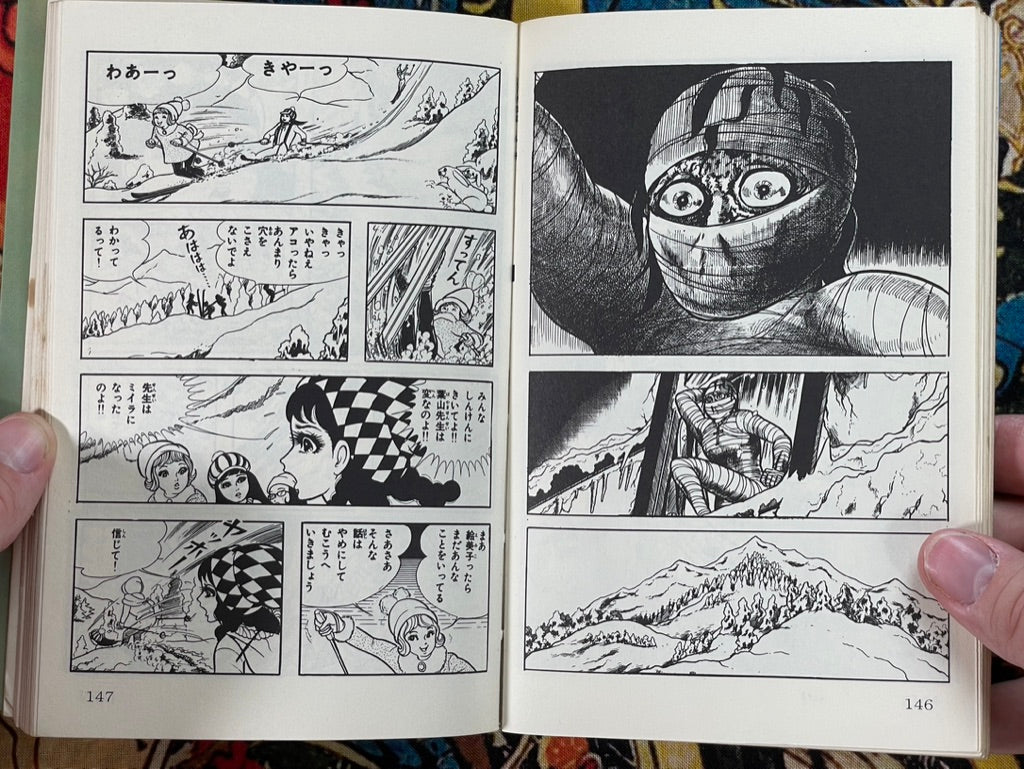 Mummy Sensei by Kazuo Umezu (1973)