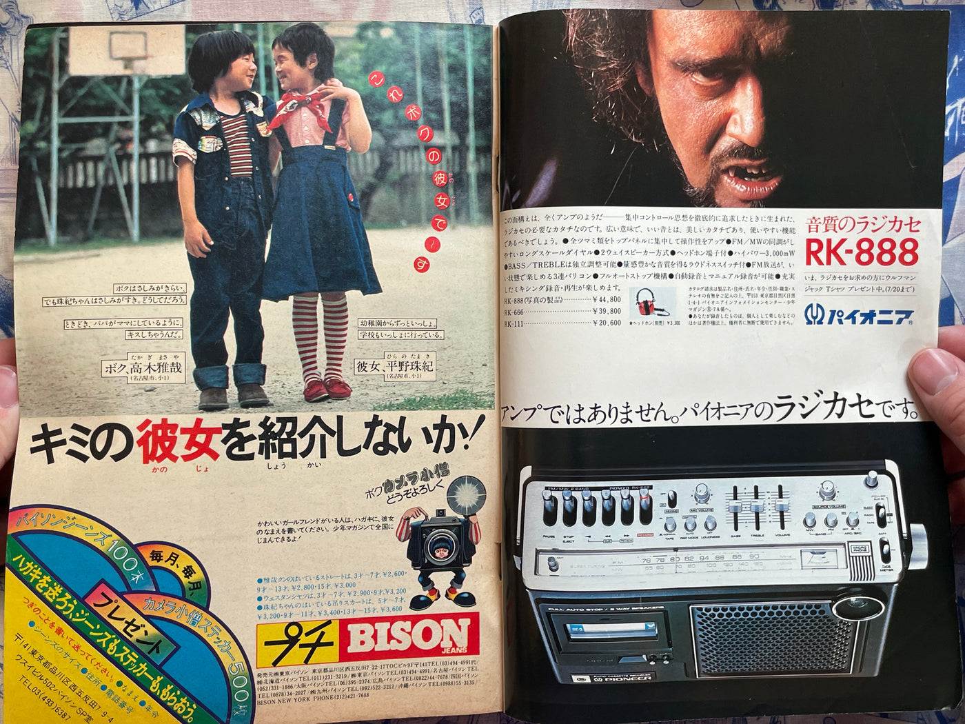 Weekly Shonen Magazine Vol. 32 - Saint Muscle (8/1976)